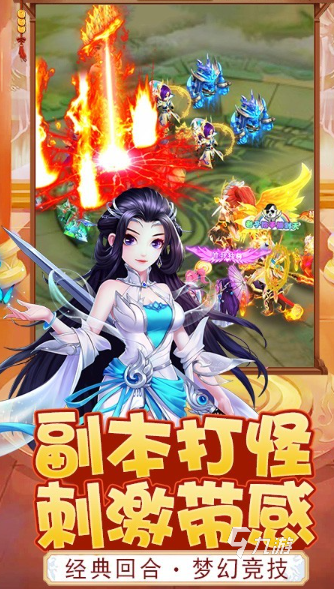 高热度的回合制网游排行榜2013 经典怀旧的回合制网游一览