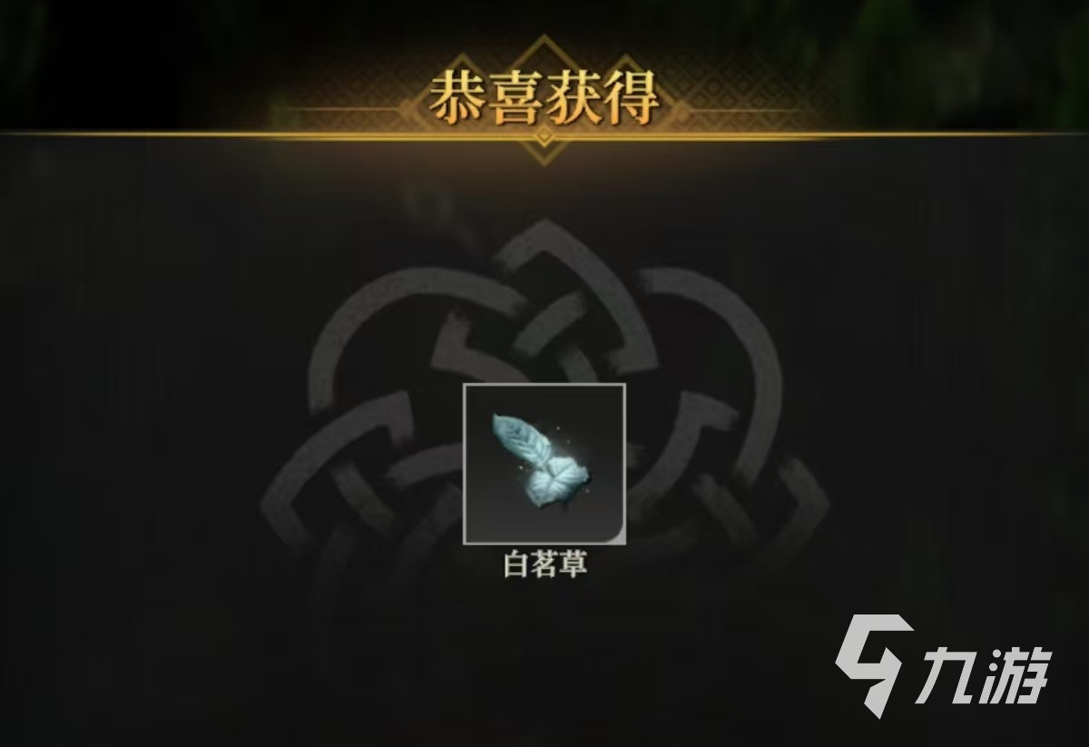 地下城堡4白茗草在哪 地下城堡4白茗草位置详解