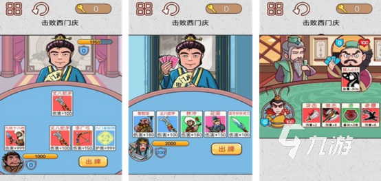 受歡迎的水滸卡牌手游排行榜分享2025必玩的水滸卡牌手游推薦