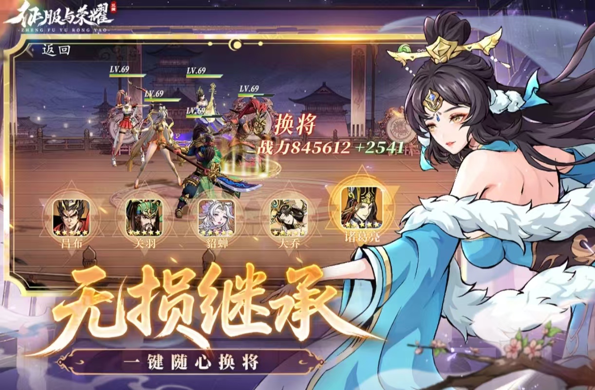 三国游戏手游养成游戏有哪些 免费玩的三国养成手游推荐2025截图