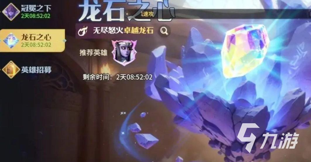 龍石戰(zhàn)爭(zhēng)寶石搭配攻略 龍石戰(zhàn)爭(zhēng)龍石怎么搭配