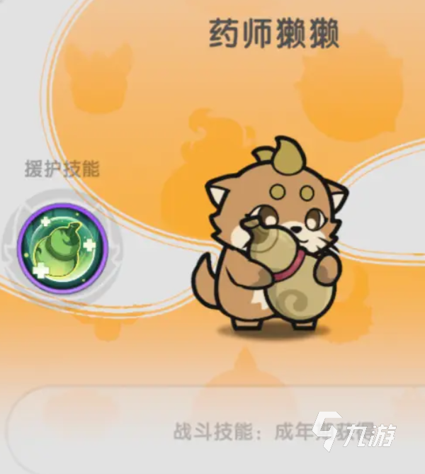 杖劍傳說(shuō)寵物選擇什么好 杖劍傳說(shuō)寵物推薦
