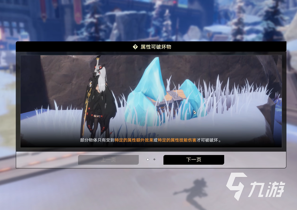 二重螺旋冰晶是什么 二重螺旋冰晶系统介绍