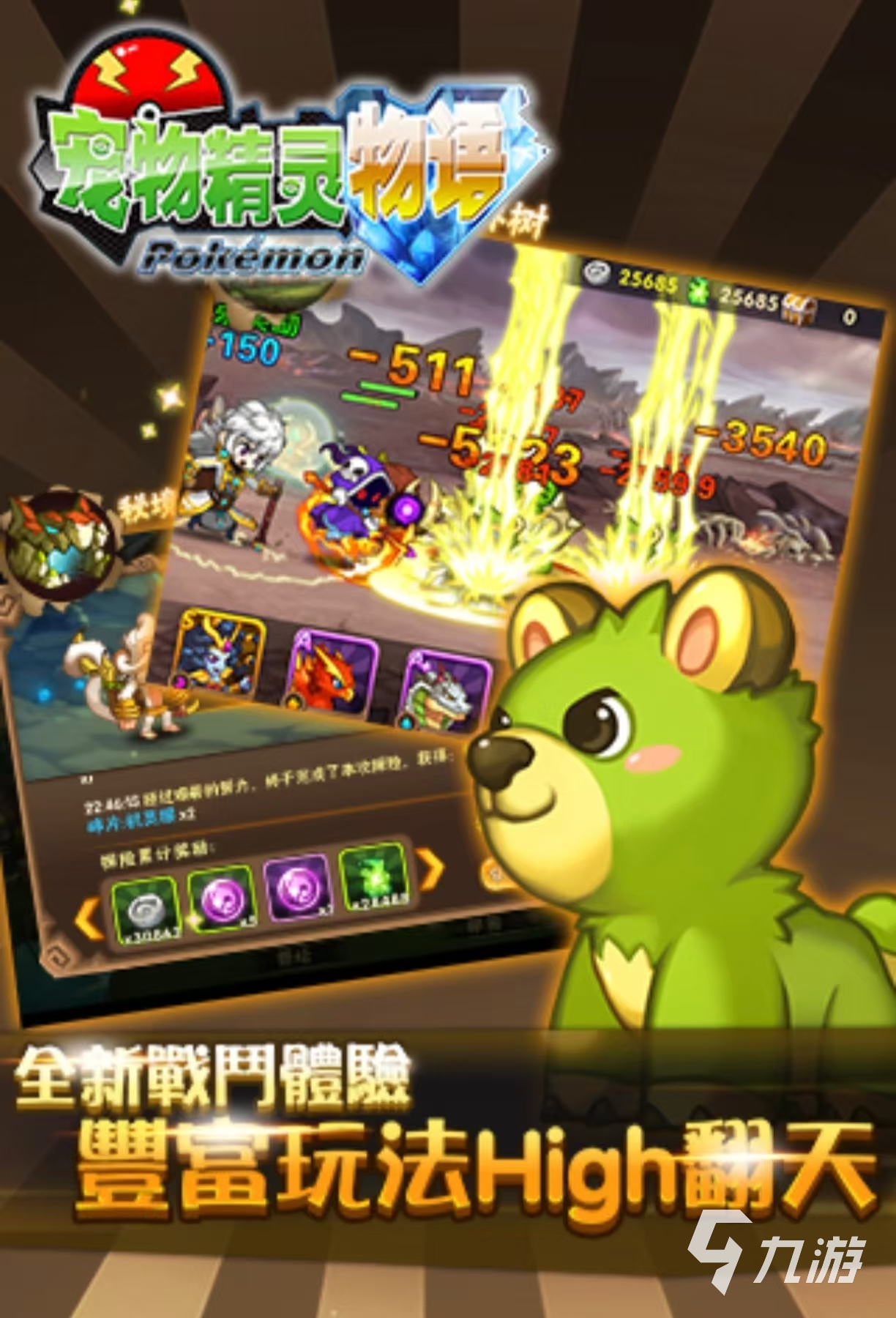 宝可梦ptcg手游下载中文版大全2025 经典耐玩的宝可梦游戏有哪些