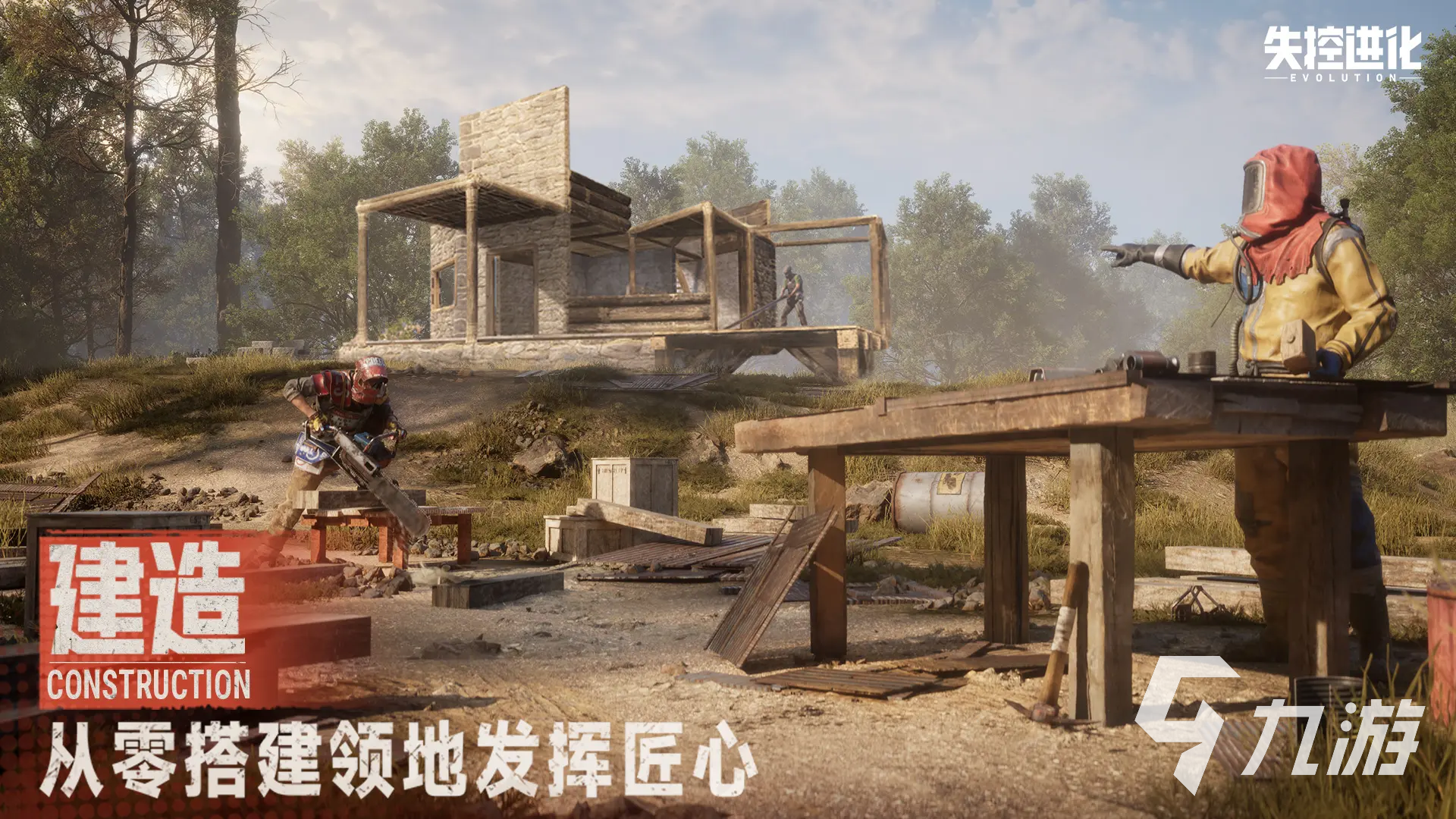 失控進化端游叫什么 失控進化名字來歷介紹