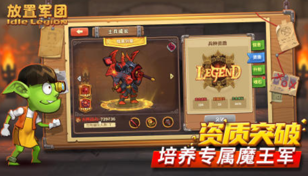 2021放置手游排行榜 有趣的放置游戏推荐截图