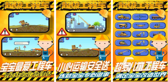 有趣的工程车游戏有哪些2025流行的工程车手游推荐
