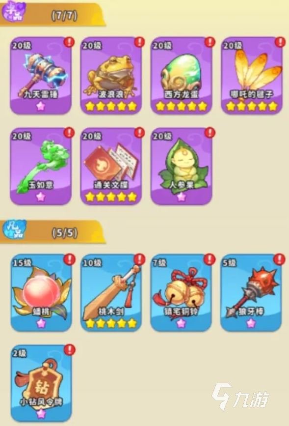 魔宠降临攻略分享 魔宠降临新手怎么玩