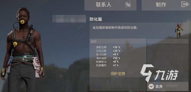 失控進化防護裝備推薦 失控進化防護裝備哪個好