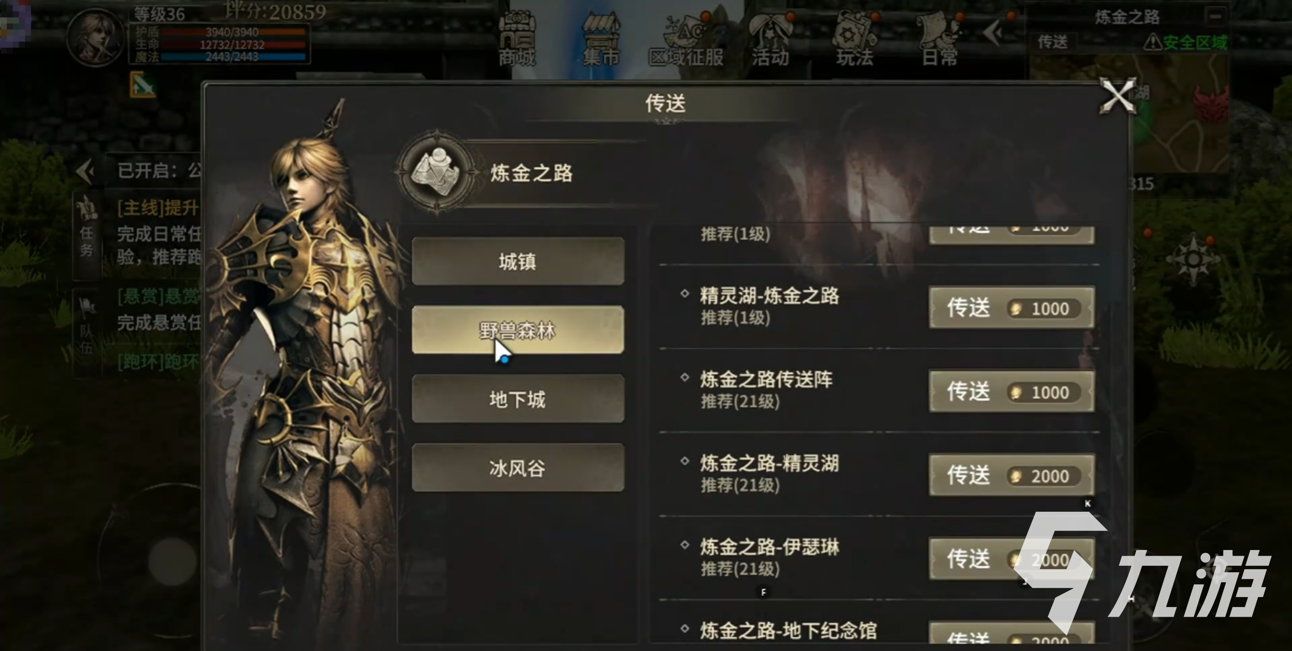 奇迹世界起源34级攻略 奇迹世界起源最快到34级方法分享