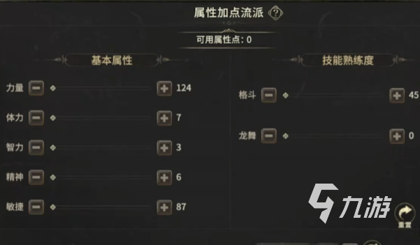 奇迹世界起源龙骑士属性点怎么加 奇迹世界起源龙骑士搭配攻略