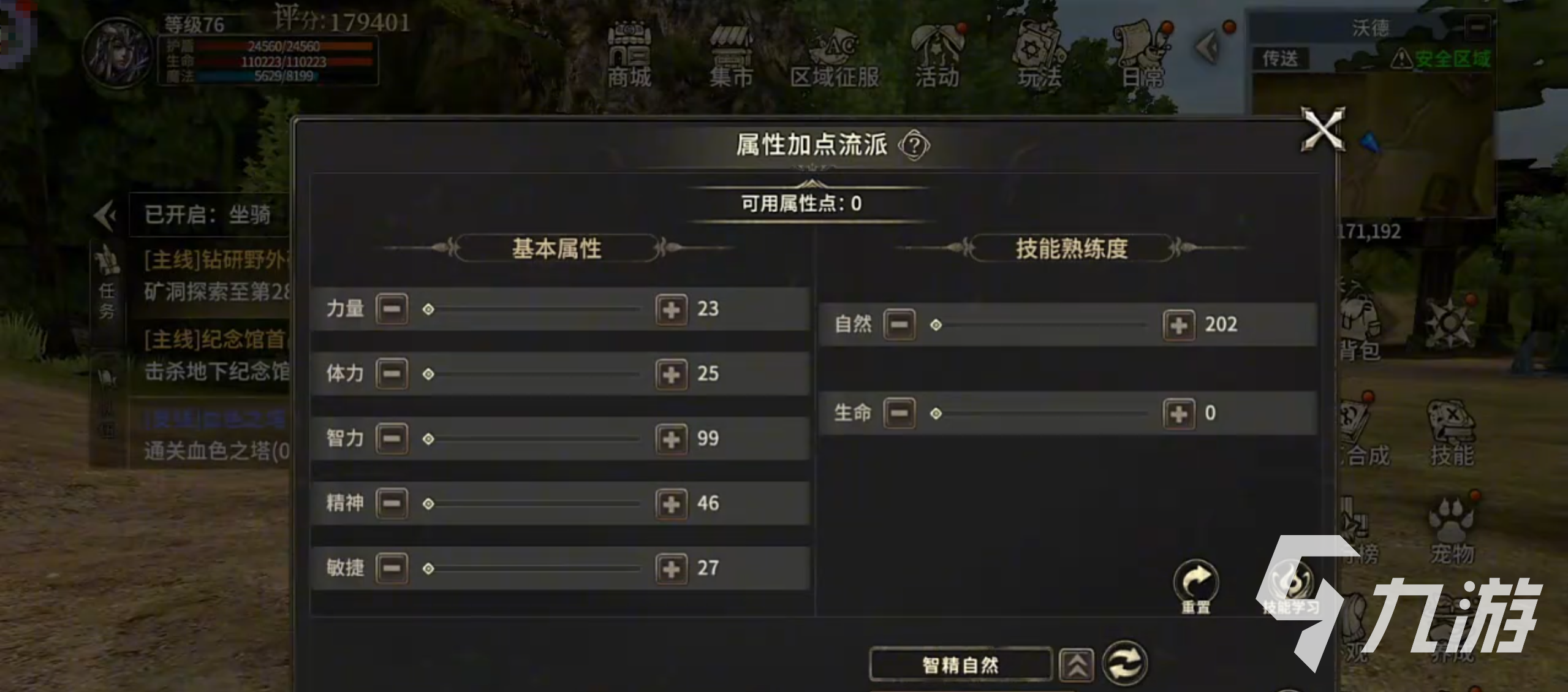 奇迹世界起源法师装备推荐 奇迹世界起源法师用什么装备好