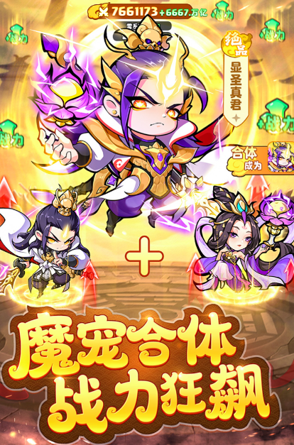 魔宠降临预约地址分享 魔宠降临如何预约截图
