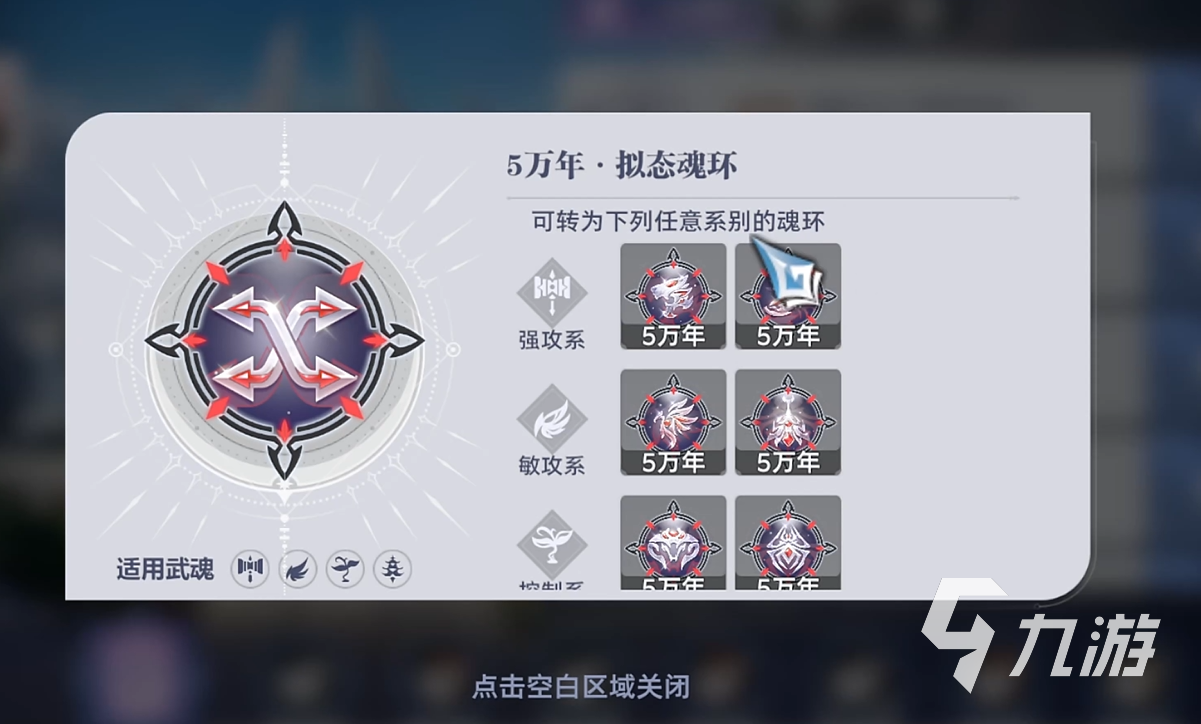斗羅大陸獵魂世界斗羅之路怎么玩 斗羅大陸獵魂世界斗羅之路玩法攻略