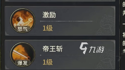 奇迹世界起源战士技能搭配推荐 奇迹世界起源战士技能搭配攻略