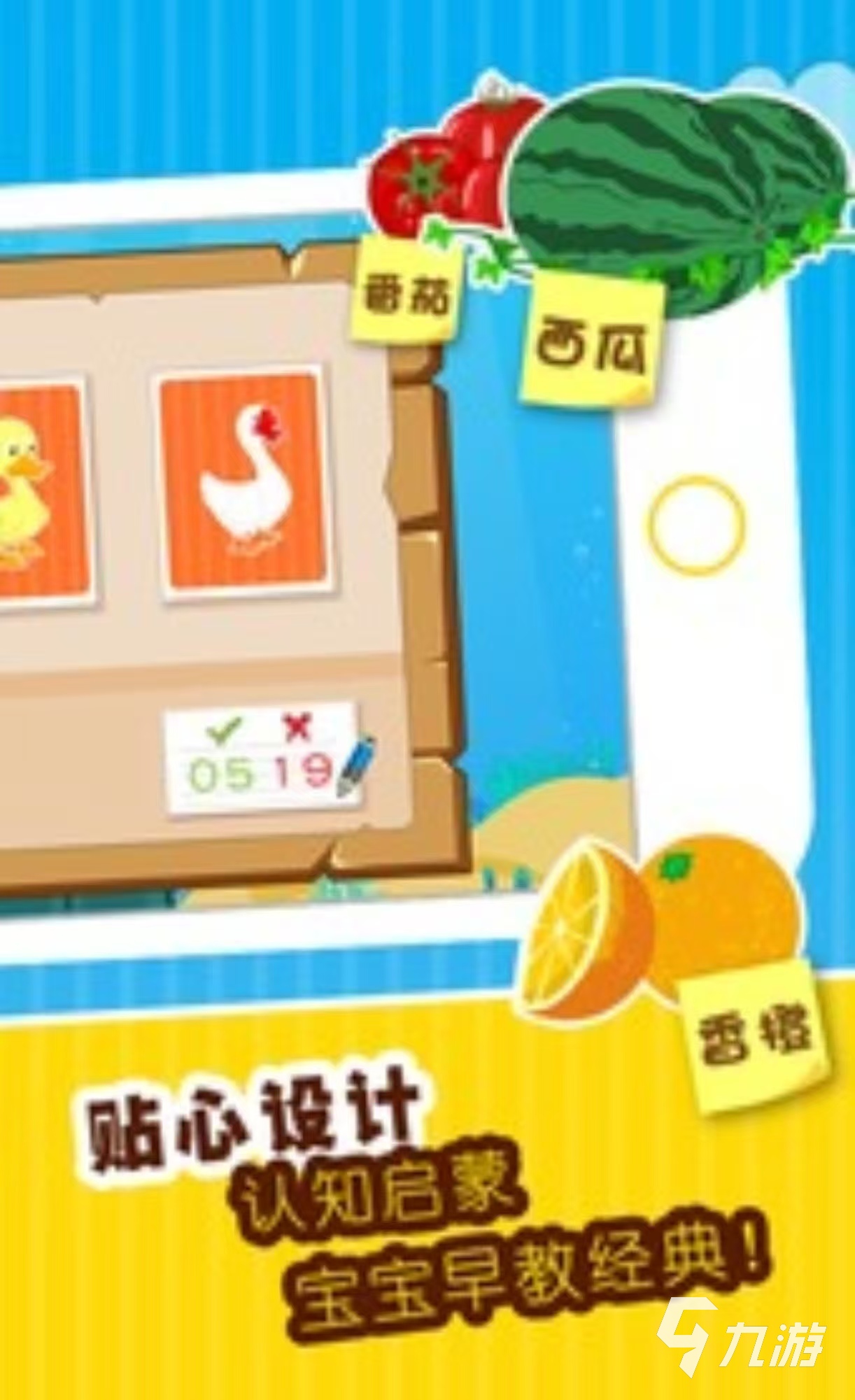 經(jīng)典游戲四歲寶寶玩的有哪些 適合寶寶玩的手游推薦2025