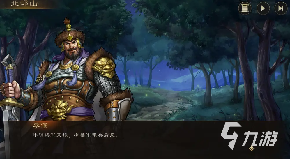 新三国志曹操传什么时候上线 新三国志曹操传手游什么时候公测