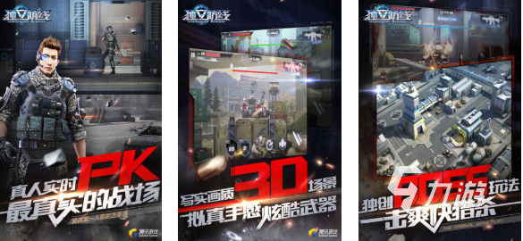 魔方旗下的手游下载合集 好玩的腾讯游戏大全2025