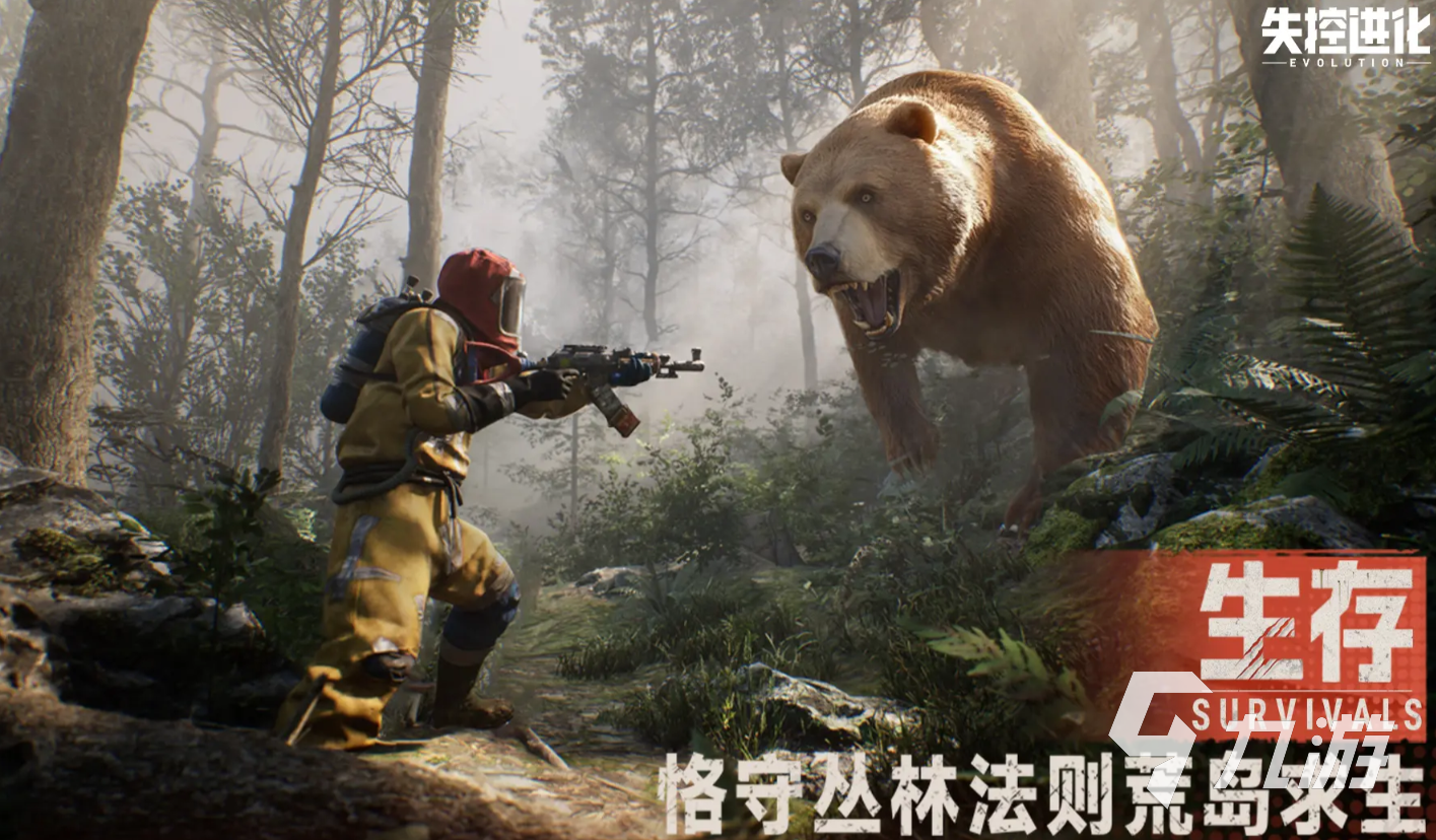 失控进化手游预约渠道分享 失控进化手游怎么下载