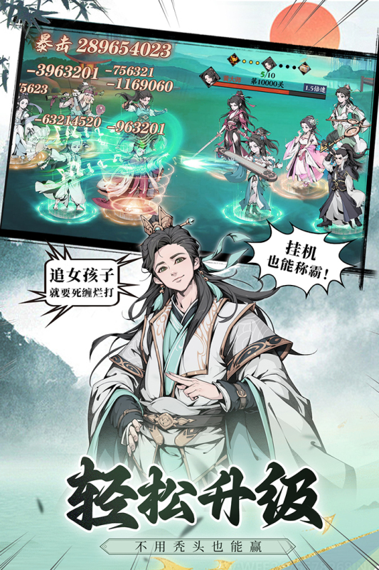 耐玩的免费武侠手游推荐2025 人气高的免费武侠类手游大全截图