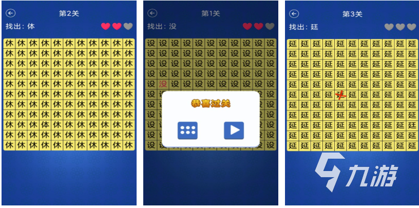 人气较高的汉字找茬王游戏下载 受欢迎的汉字游戏有哪些2025