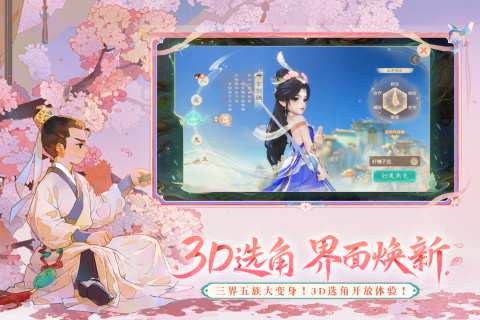 盘点跟梦幻西游很像的游戏有哪些 好玩的类似梦幻西游游戏大全