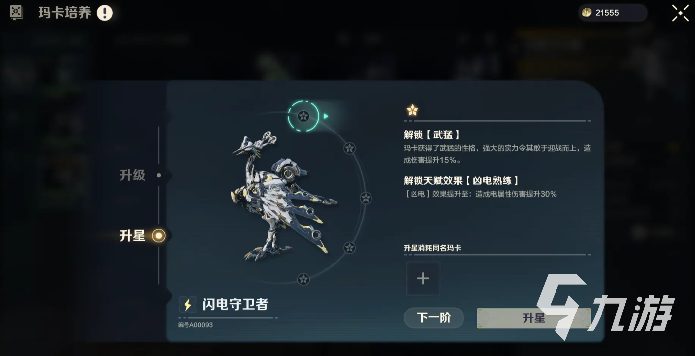 荒野起源寵物升星攻略 荒野起源寵物怎么升星