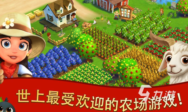 农场开发模拟游戏下载介绍2025 优质的农场开发模拟游戏汇总
