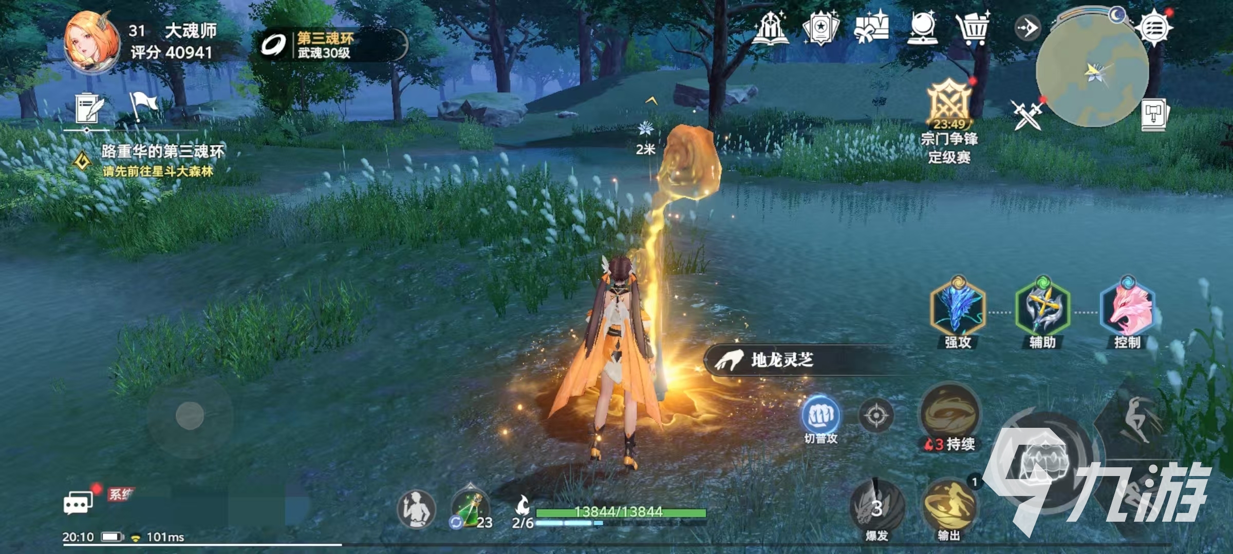 斗羅大陸獵魂世界傳世仙草有什么用 斗羅大陸獵魂世界傳世仙草用途一覽