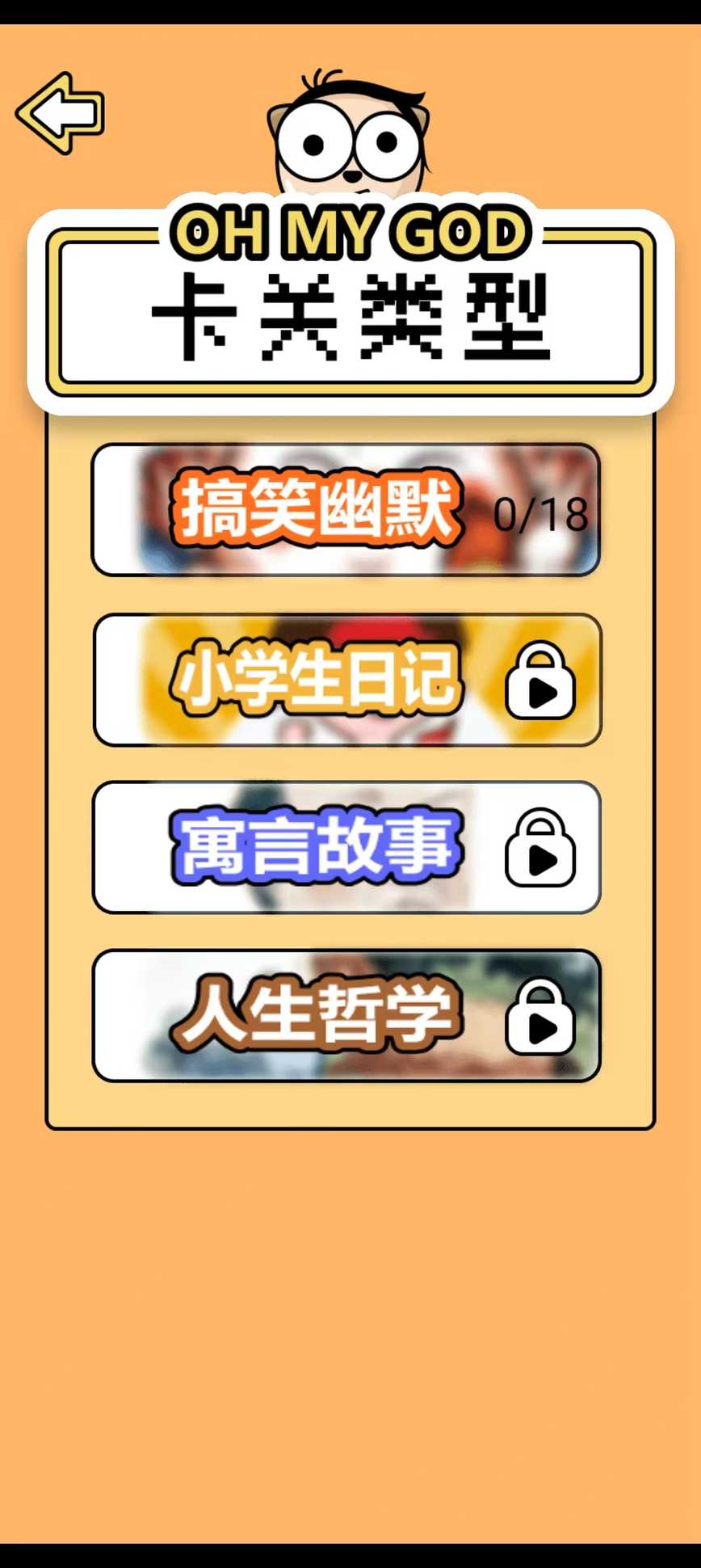 颠倒文字好玩吗 颠倒文字玩法简介