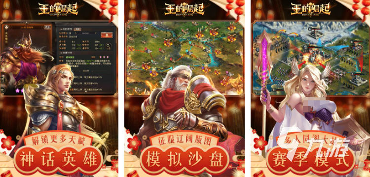 免费火爆手游有哪些 2025受欢迎的游戏推荐