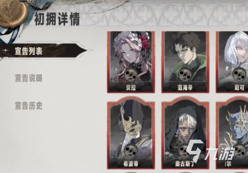 银与绯抽卡概率是多少 银与绯抽卡概率详解
