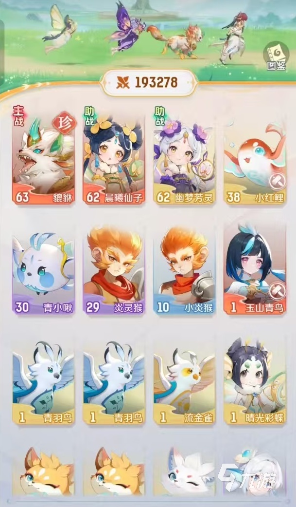 靈獸大冒險靈獸有哪些 靈獸大冒險靈獸選擇推薦