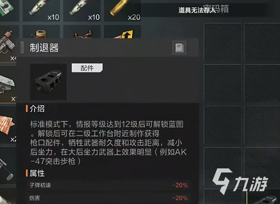 失控進(jìn)化自制輕機(jī)槍怎么獲取 失控進(jìn)化自制輕機(jī)槍獲取攻略