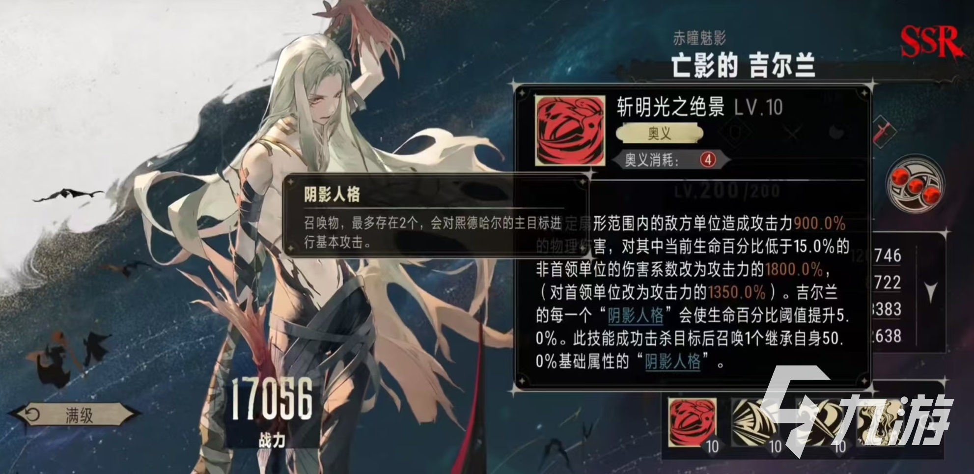 银与绯亡影的吉尔兰怎么样 银与绯亡影的吉尔兰强度分析