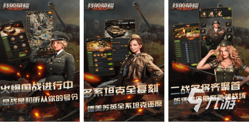 流行的二戰(zhàn)游戲模擬器推薦 免費(fèi)的二戰(zhàn)游戲下載2025