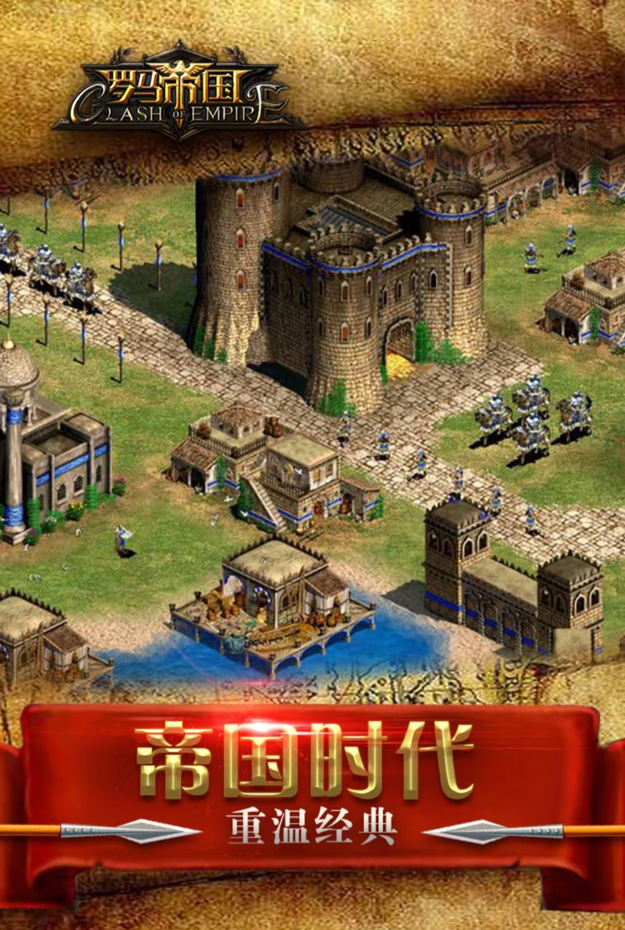 受欢迎的帝国游戏单机有什么 耐玩的帝国手游推荐2025截图