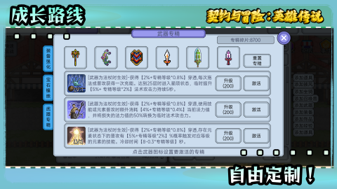 契約與冒險：英雄傳說截圖2