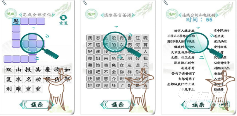 人气较高的汉字找茬王游戏下载 受欢迎的汉字游戏有哪些2025