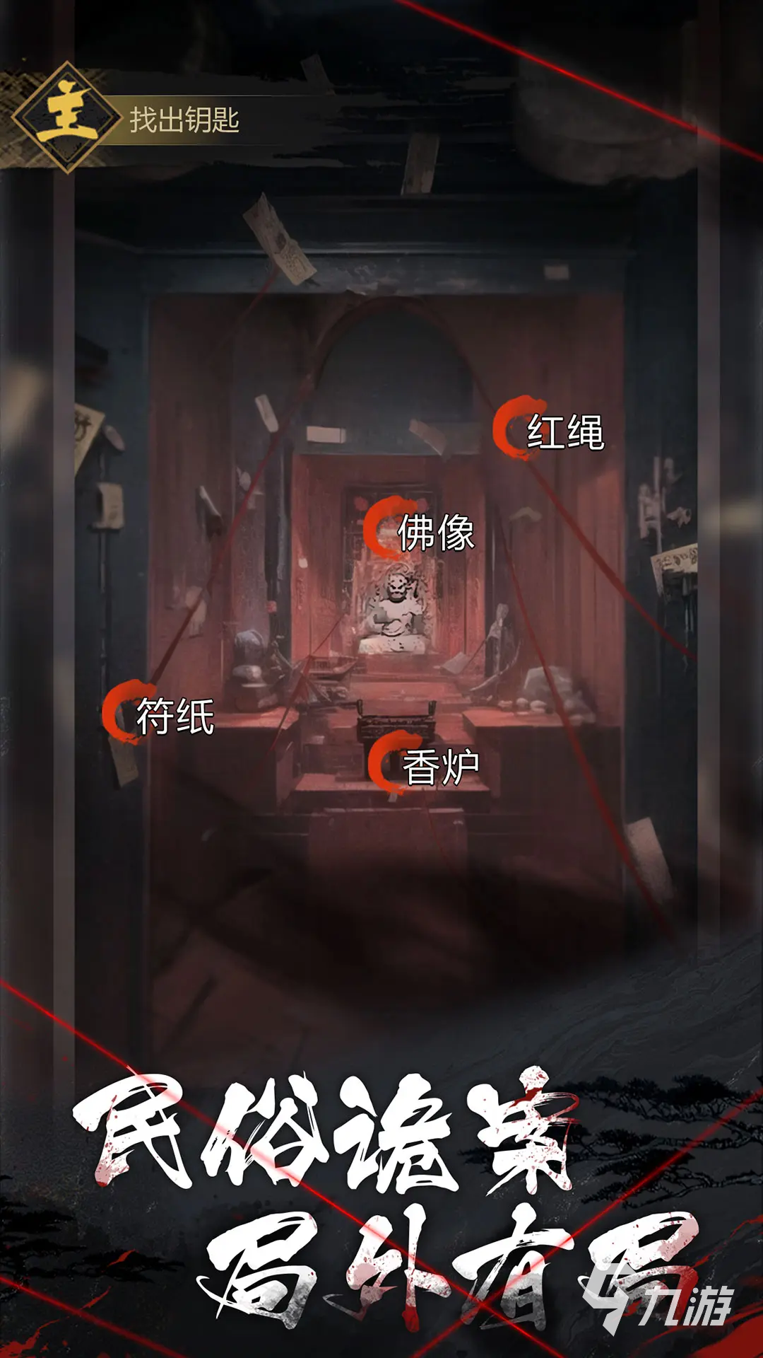 神探诡事录下载渠道分享 神探诡事录游戏去哪下载