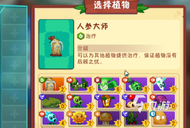 植物大戰(zhàn)僵尸3好玩嗎 植物大戰(zhàn)僵尸3玩法攻略