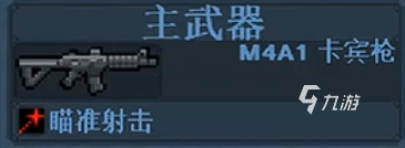 破門而入行動(dòng)小隊(duì)升級(jí)攻略 破門而入行動(dòng)小隊(duì)怎么升級(jí)