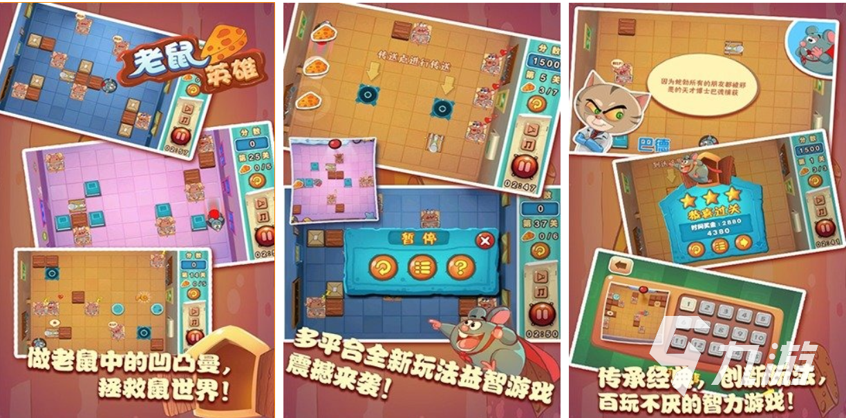 有趣的猫老鼠游戏下载推荐 好玩的猫和老鼠游戏合集2025