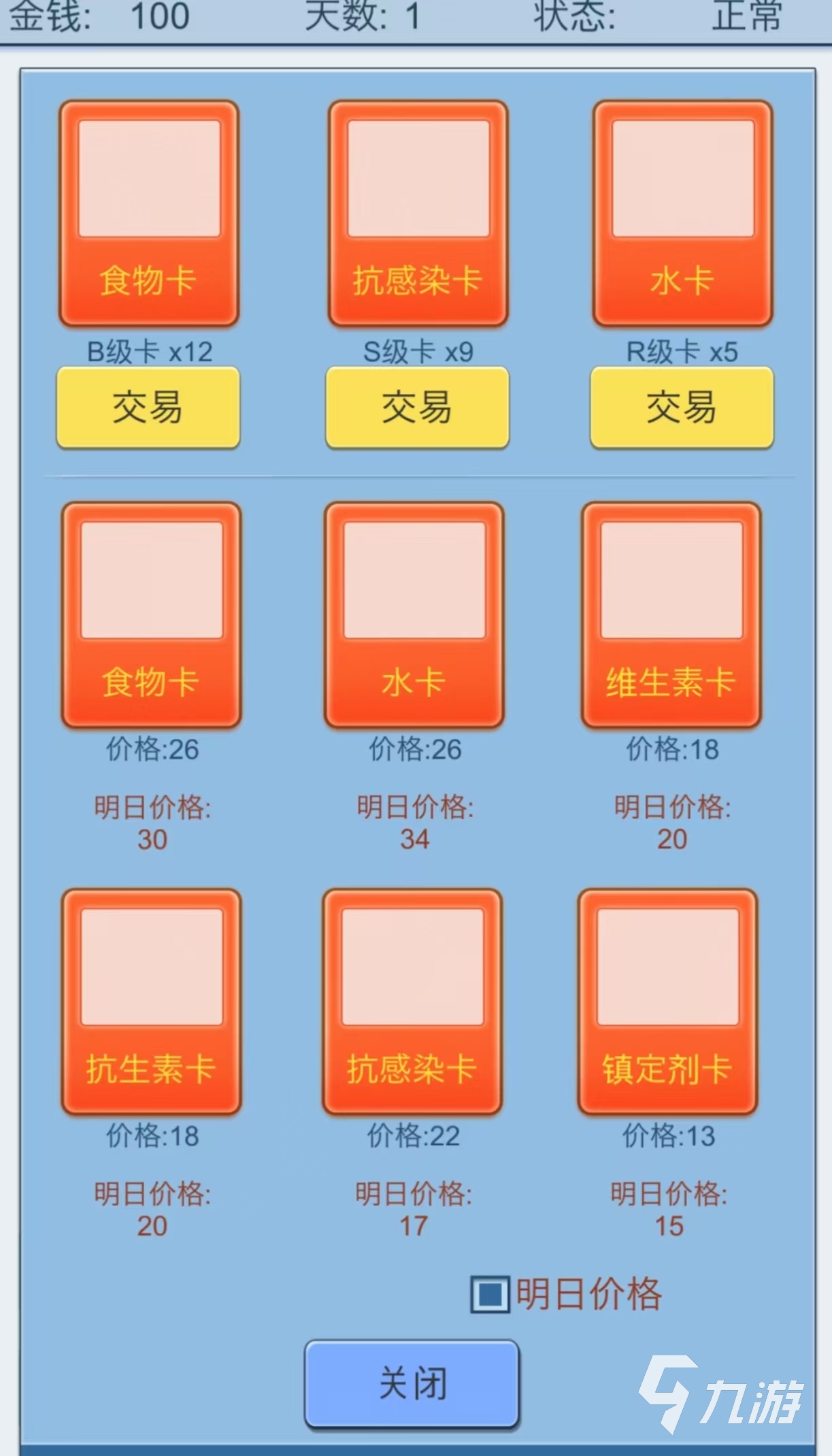 热门的游戏人生中的游戏有哪些 经典好玩的人生手游大全2025