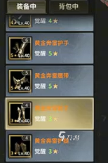 奇迹世界起源黄金套装怎么获取 奇迹世界起源黄金套装获取攻略