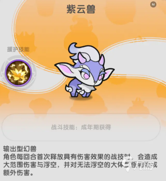 杖劍傳說(shuō)寵物選擇什么好 杖劍傳說(shuō)寵物推薦