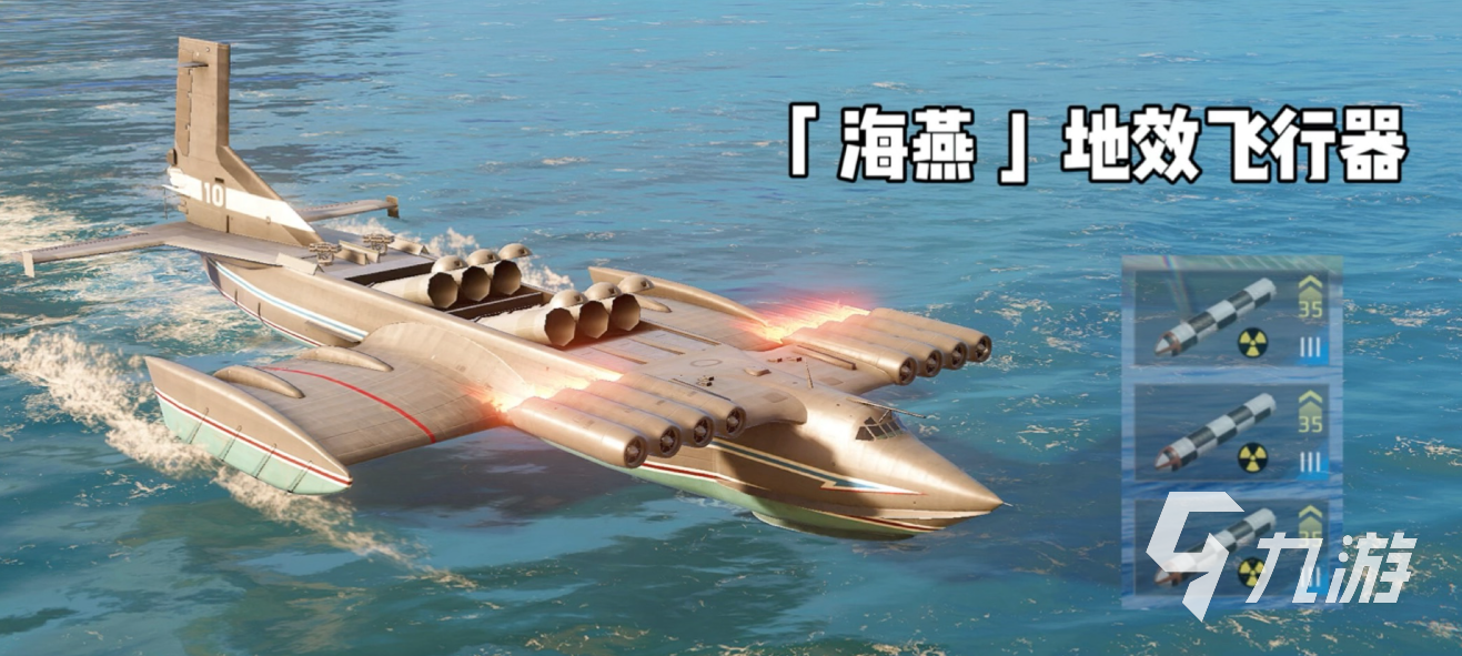 现代战舰海燕怎么样 现代战舰海燕强度分析
