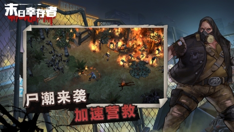 人气较高的废土求生游戏汇总 2025耐玩的求生游戏合集截图