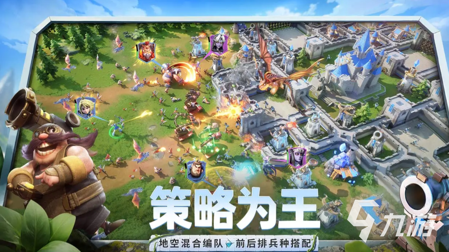 <a id='link_pop' class='keyword-tag' href='https://www.9game.cn/longshizhanzheng/'>龙石战争</a>怎么打城 龙石战争攻城攻略