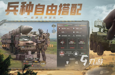 能联机的战争策略手游有哪些 2025受欢迎的战争游戏排行